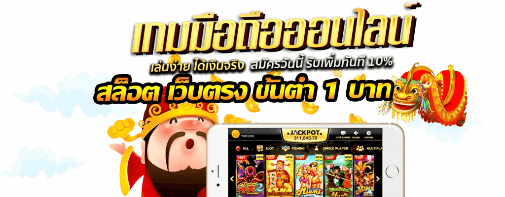 ทดลองเล่นPG